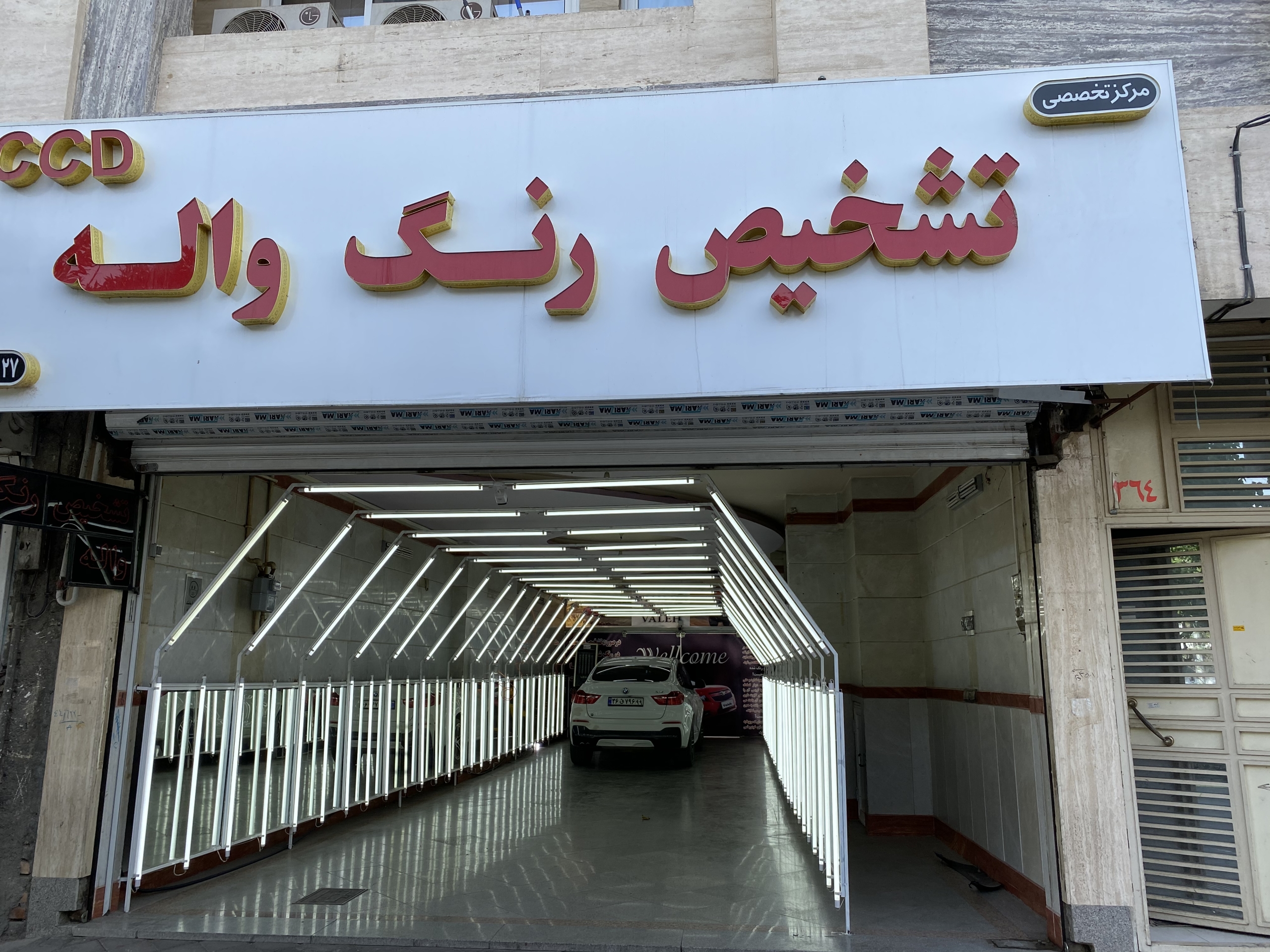 کارشناسی رنگ خودرو در مشهد